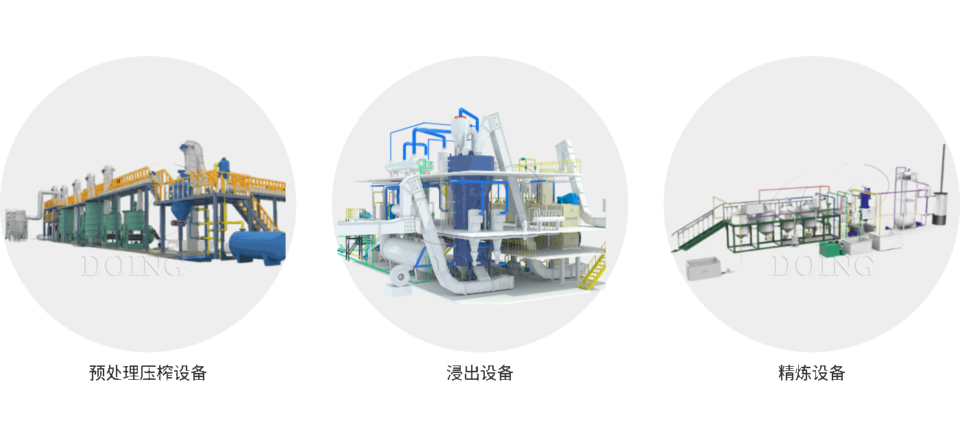 植物油脂精煉設(shè)備