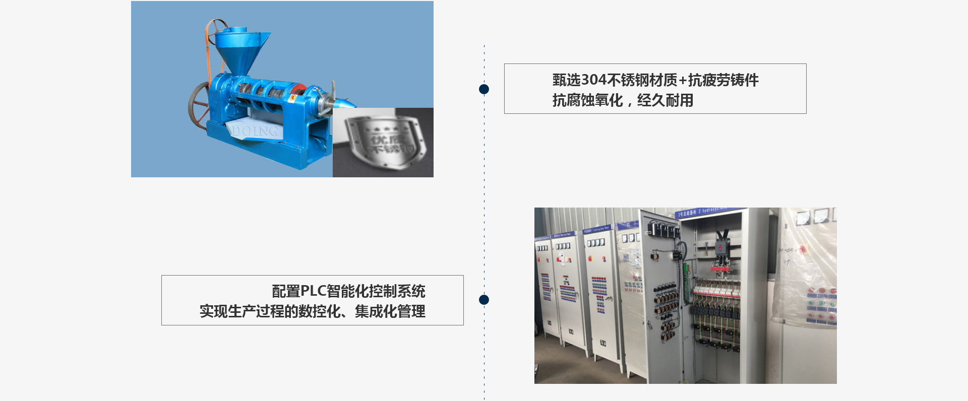 植物油脂精煉設(shè)備