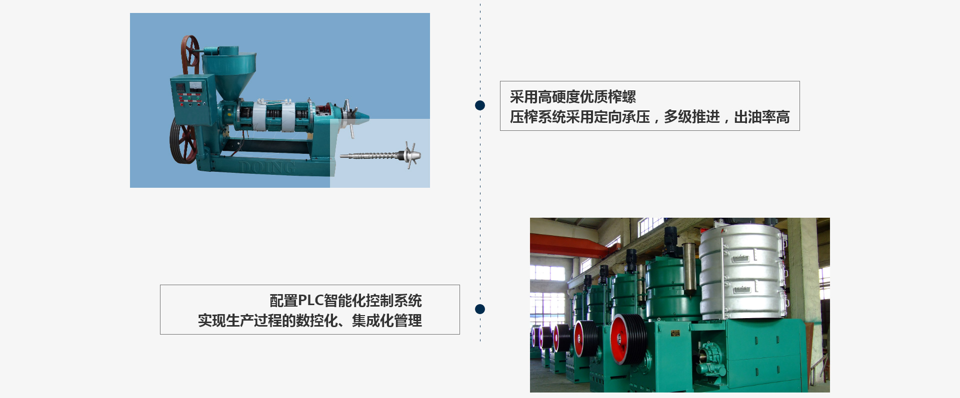 植物油脂精煉設(shè)備