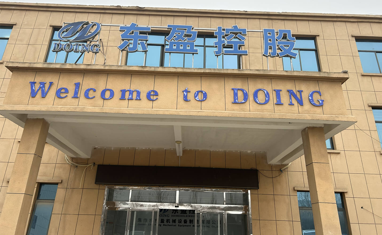 河南東盈廢輪胎煉油設(shè)備