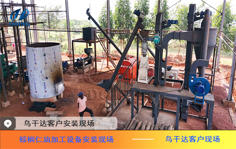 烏干達(dá)棕櫚油和棕櫚仁油加工項(xiàng)目順利安裝