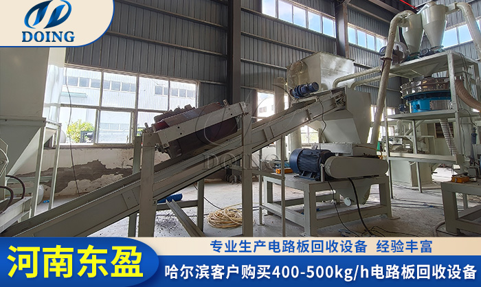 電路板破碎分選設備